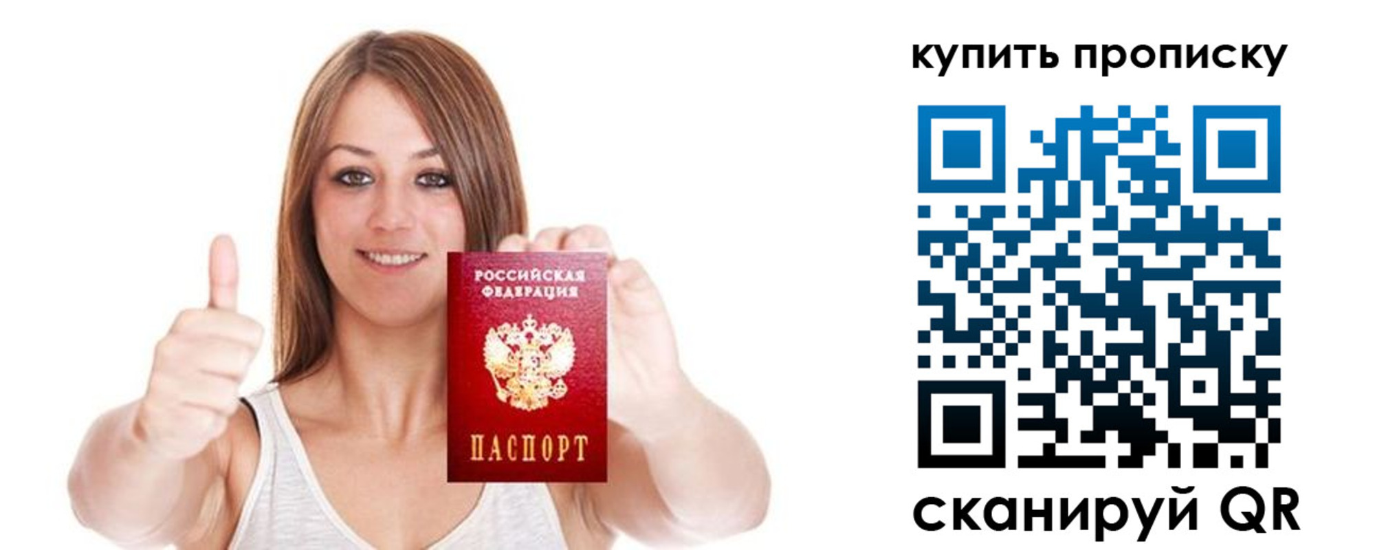 регистрация для школы в Москве