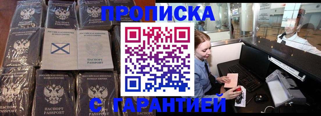 временная регистрация поиск в Москве