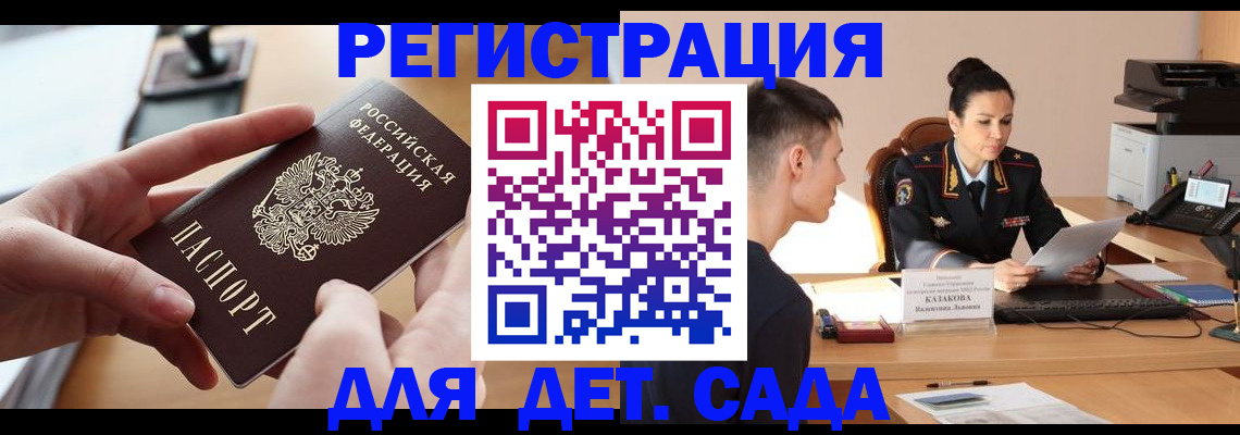 прописка иностранных граждан в Москве
