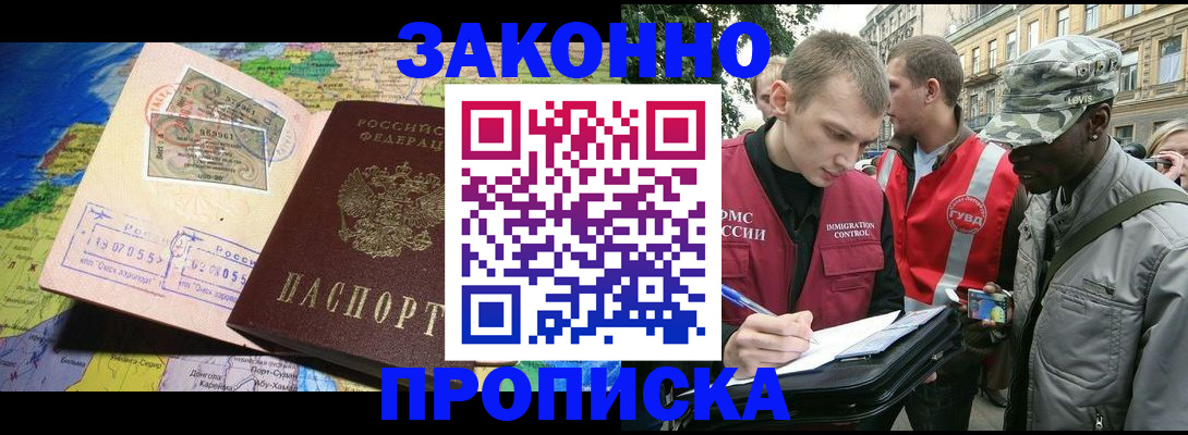 найти адрес прописки в Москве
