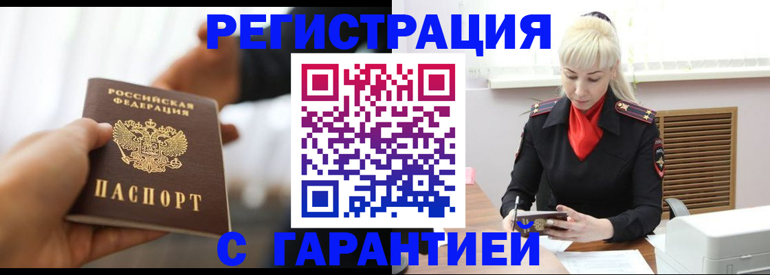 регистрация для школы в Москве