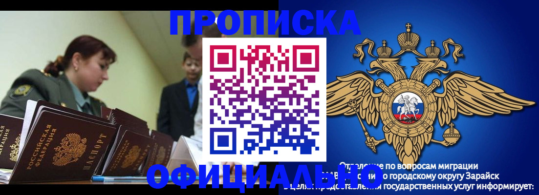 временная регистрация купить в Москве